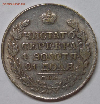 Горстка серебряных рублей. Подлинность и оценка? - DSCN0230.JPG