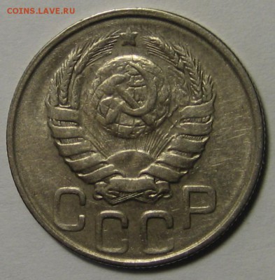 20 коп.1943 г. Ф- 63  до 11.04.2016г. 22.00 по мск. - 1-IMG_2243.JPG