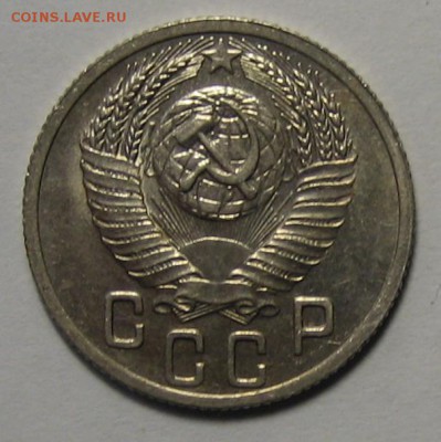 15 коп.1952 г. Ф- 119 до 11.04.2016г. 22.00 по мск. - 1-IMG_2284.JPG