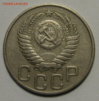 20 коп.1950 г.  до 11.04.2016 г. 22.00 по мск. - 1-IMG_2255.JPG