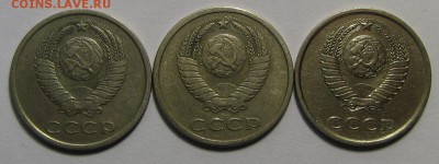 20 коп.1978-79-80 гг. 3 шт.! до 11.04.2016 г. 22.00 по мск. - 1-IMG_2274.JPG