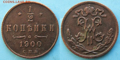 2 копейки 1900 спб: до 12-04-16 в 22:00 - Россия пол копейки 1900 спб    164-ас-1490