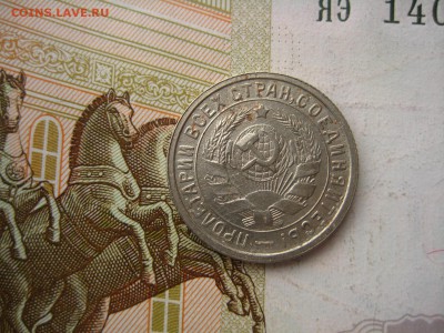 15 копеек 1932, до 09.04.16, в 22.00 мс - IMG_7713