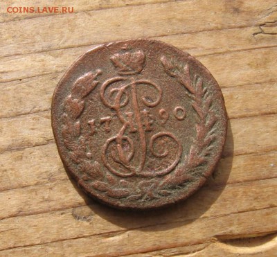 1 коп 1790 ЕМ стоимость - 1копейка1790р