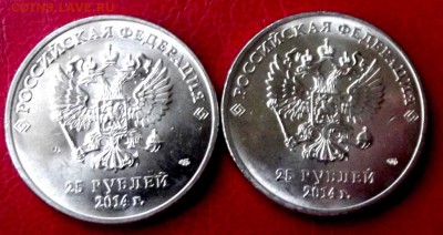 25 руб. Талисманы 2014г. 2 шт. с номинала до 12.04.16г. - DSCF6504.JPG