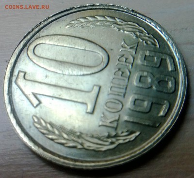 10 копеек 1989,10 рублей 2002 года - WP_20160405_019