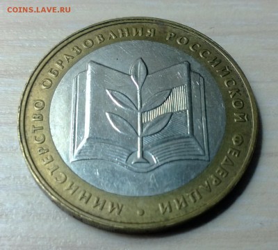 10 копеек 1989,10 рублей 2002 года - WP_20160406_004