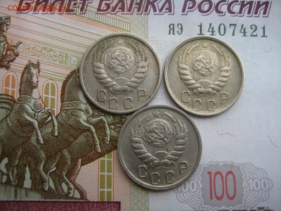 15 копеек 1946, 5 штук, до 09.04.16, в 22.00 мс - IMG_7784
