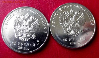 25 руб. Лучик и Снежинка 2014г. 2 шт. с номинала до 12.04. - DSCF6518.JPG