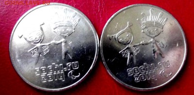 25 руб. Лучик и Снежинка 2014г. 2 шт. с номинала до 12.04. - DSCF6515.JPG
