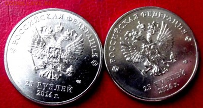 25 руб. Горы 2014г. 2 шт. с номинала до 12.04.16г. - DSCF6546.JPG