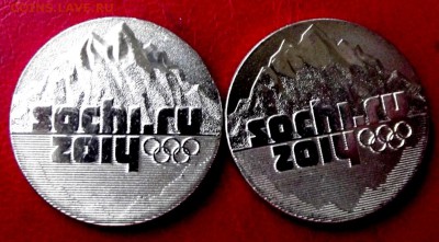 25 руб. Горы 2014г. 2 шт. с номинала до 12.04.16г. - DSCF6543.JPG