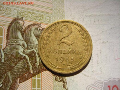 2 копейки 1935с, 2 штуки, до 09.04.16, в 22.00 мск - IMG_8312