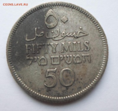 Оцените монету Палестины 1933 года - SAM_0010.JPG