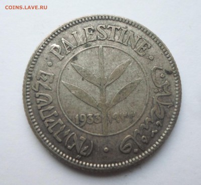 Оцените монету Палестины 1933 года - SAM_0011.JPG