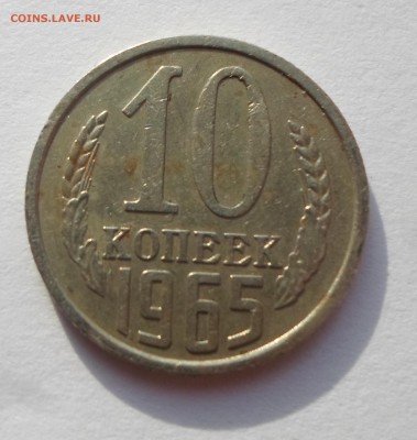 Оцените 10 коп 65 года - SAM_0008.JPG