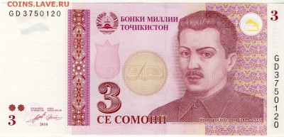 Таджикистан - 3 сомони UNC до 12.04 в 22.00 - 3 Сомони-1
