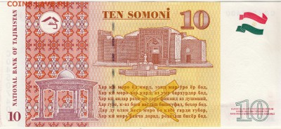 Таджикистан - 10 сомони UNC до 12.04 в 22.00 - 10 Сомони-2