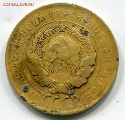 3 коп. 1930, шт.20к24 - img372