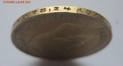 10 рублей 1909 ЭБ Золото - IMG_7470.JPG
