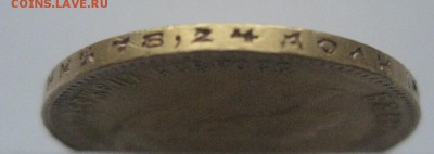 10 рублей 1909 ЭБ Золото - IMG_7466.JPG
