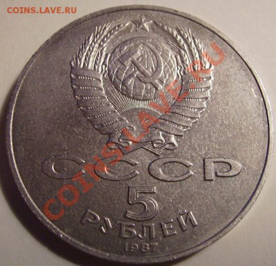 5р 1987г.Шайба. До 31.10.10. - Ш 1