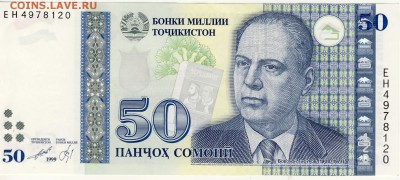 Таджикистан - 50 сомони UNC до 12.04 в 22.00 - 50 Сомони-1
