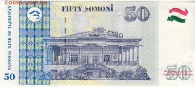 Таджикистан - 50 сомони UNC до 12.04 в 22.00 - 50 Сомони-2