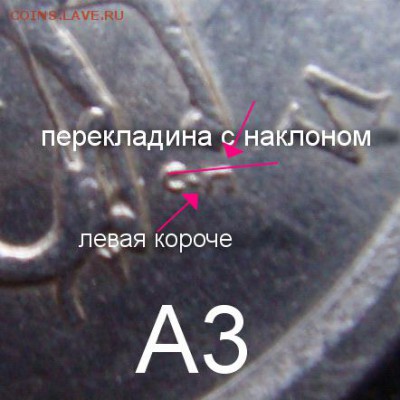 1 копеек 2003 сп-определение - 3.211А3-1.JPG
