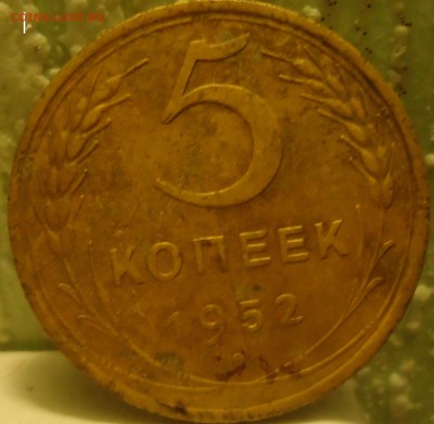 НУЖНЫ ПЯТАКИ 51 И 52 С АВЕРСАМИ 3.11-ДОРОГО - DSC01810.JPG