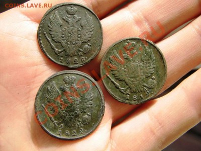 копейки 1819 КМАД, 1822, 1828 КМАМ до 21:00 ч. мск 03.11.10 - IMG_4387.JPG