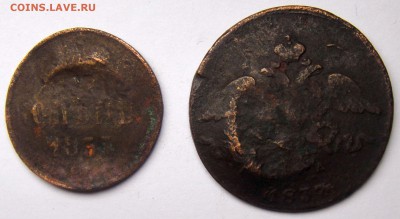 Китайский надчекан на 5 коп. 1876 г. и 1 коп. 1857 г. - надчекан-2б.JPG