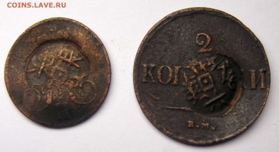 Китайский надчекан на 5 коп. 1876 г. и 1 коп. 1857 г. - надчекан-2а.JPG