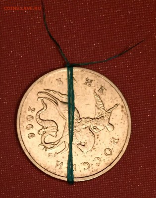 5 копеек 2006 м поворот - image