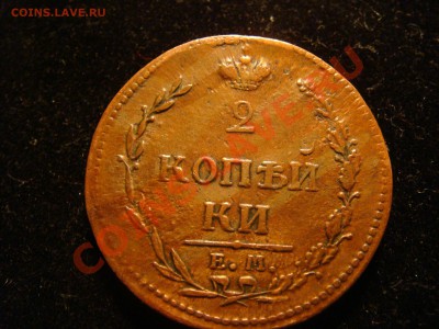 2 коп 1810 . Rare - DSC09706.JPG