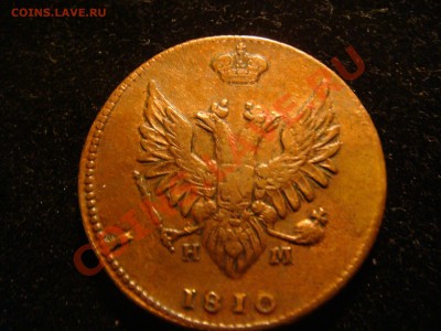2 коп 1810 . Rare - DSC09707.JPG