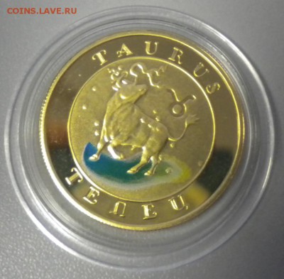 10000 драм. 2008.  Зодиак бык  золото - DSCN8934.JPG