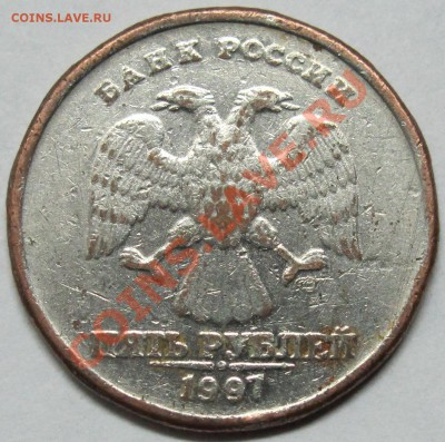 5 рублей 1997 подделка? [объединено из нескольких тем] - IMG_9477