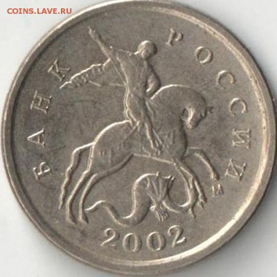 1 копейка 2002 М. Шт. А или Г по ЮК? - 1к02М аверс 7