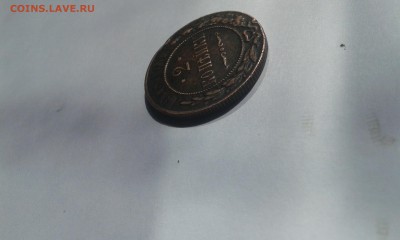 оцените пожалуйста 2 копейки 1916 года - 055