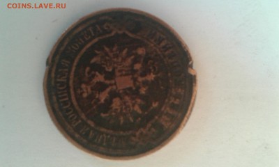 оцените пожалуйста 2 копейки 1916 года - 058