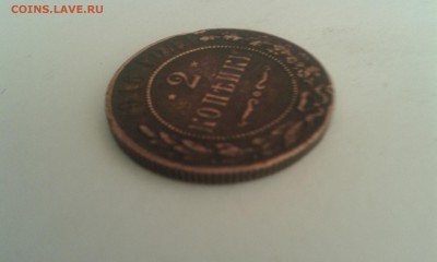 оцените пожалуйста 2 копейки 1916 года - 060