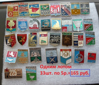 "Солянка" значков лотами и в розницу по 5 и 15 руб. - 1.JPG