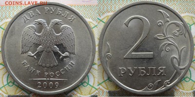 Разновиды 2р.2009сп по Ю.К.шт. 2.2Д,2.4А ,2.4Б, 2.4Д,2.31Д - 2 руб.шт. Н-4.21В
