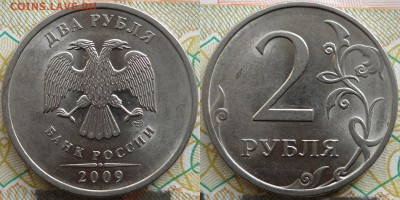 Разновиды 2р.2009сп по Ю.К.шт. 2.2Д,2.4А ,2.4Б, 2.4Д,2.31Д - 2р.шт.Н-4.23В