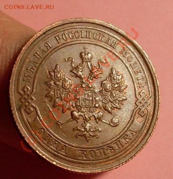 1 копейка 1915 - 19155.JPG