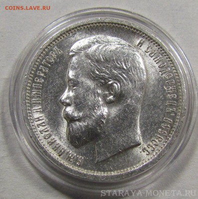 50 копеек 1913 ВС, предпродажная. - IMG_1434.JPG