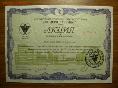 Документы разные (водительские уд-я, сберкнижки, акции и пр. - DSCN2101а