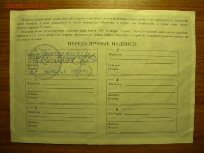 Документы разные (водительские уд-я, сберкнижки, акции и пр. - DSCN2102а