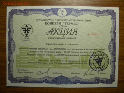 Документы разные (водительские уд-я, сберкнижки, акции и пр. - DSCN2103а